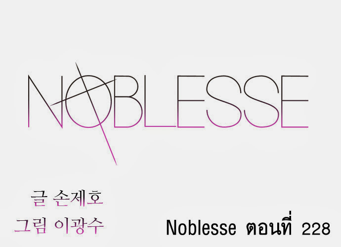 Noblesse 228 003